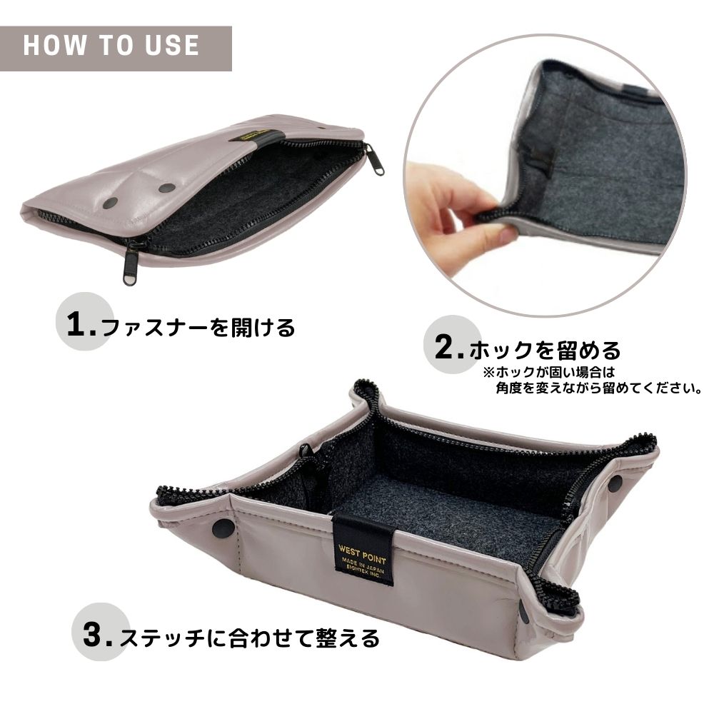 MIL-809 トラベルトレイ＆ポーチⅡ | 日本エイテックス株式会社 公式サイト